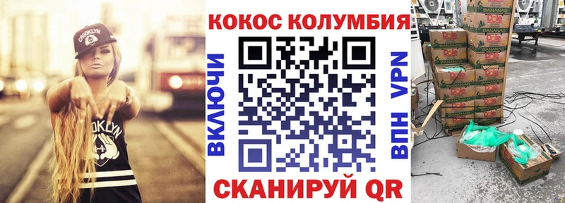 Кокаин Fish Scale Алупка