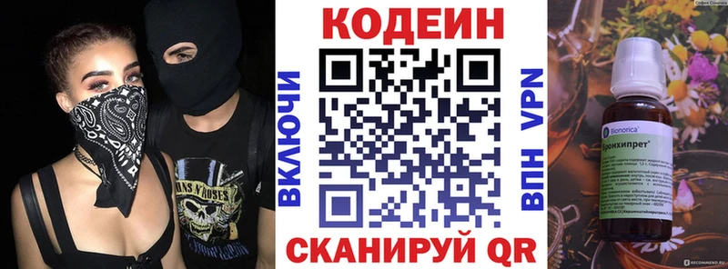 OMG рабочий сайт  где найти наркотики  Алупка  Codein напиток Lean (лин) 