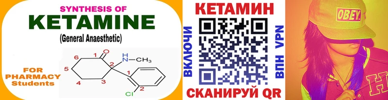 КЕТАМИН ketamine  Алупка 