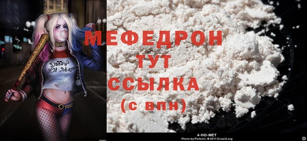 мяу мяу кристалл Алексеевка