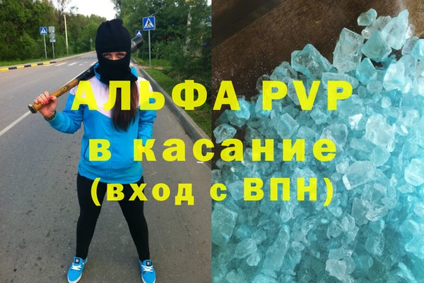 мяу мяу кристалл Алексеевка