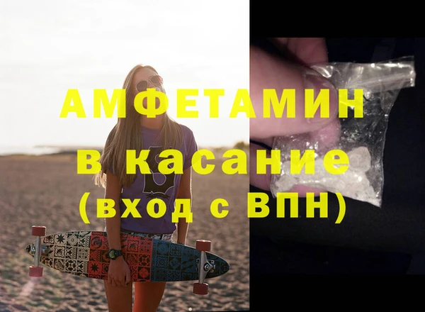 мяу мяу кристалл Алексеевка