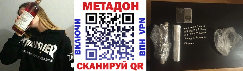 МЕТАДОН мёд  наркотики  Алупка 