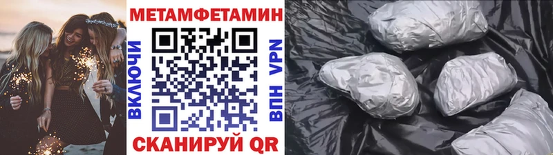 Первитин Декстрометамфетамин 99.9%  KRAKEN tor  Алупка  наркотики 