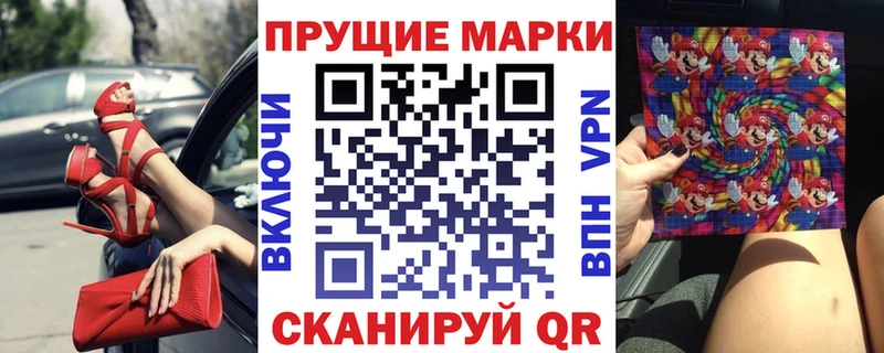 цены наркотик  Алупка  Марки 25I-NBOMe 1500мкг 